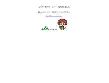 Tablet Screenshot of makino.jas.or.jp