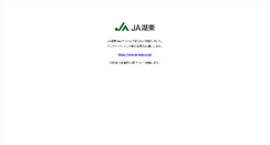 Desktop Screenshot of jakoto.jas.or.jp