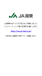 Mobile Screenshot of jakoto.jas.or.jp